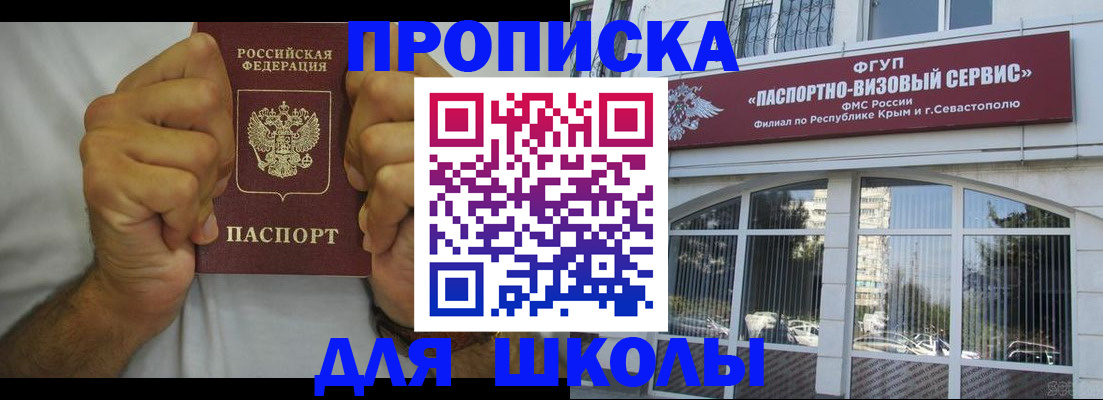 прописка для военкомата в Таштаголе