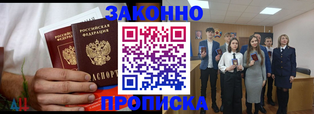 прописка гарантия в Таштаголе