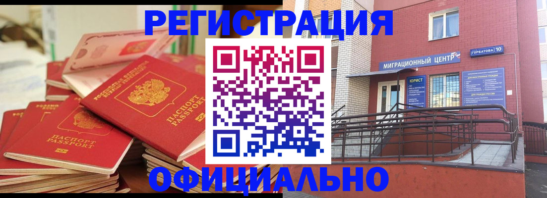 временная регистрация 2025 в Таштаголе