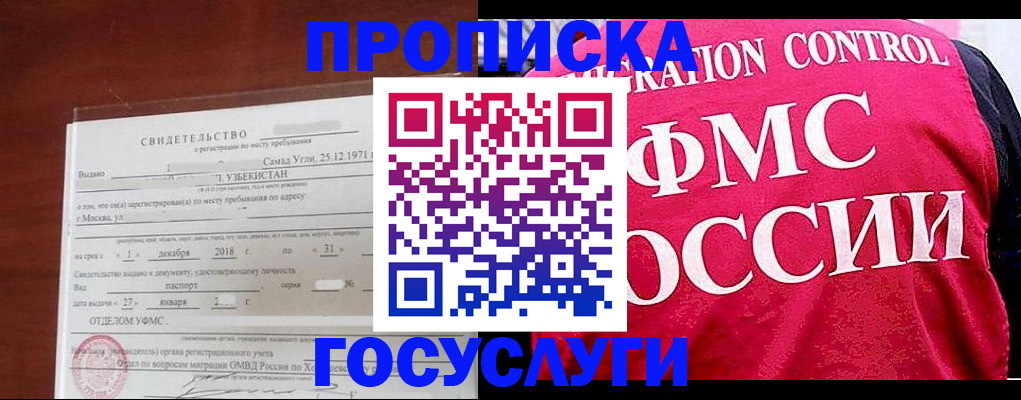 временная регистрация поиск в Таштаголе
