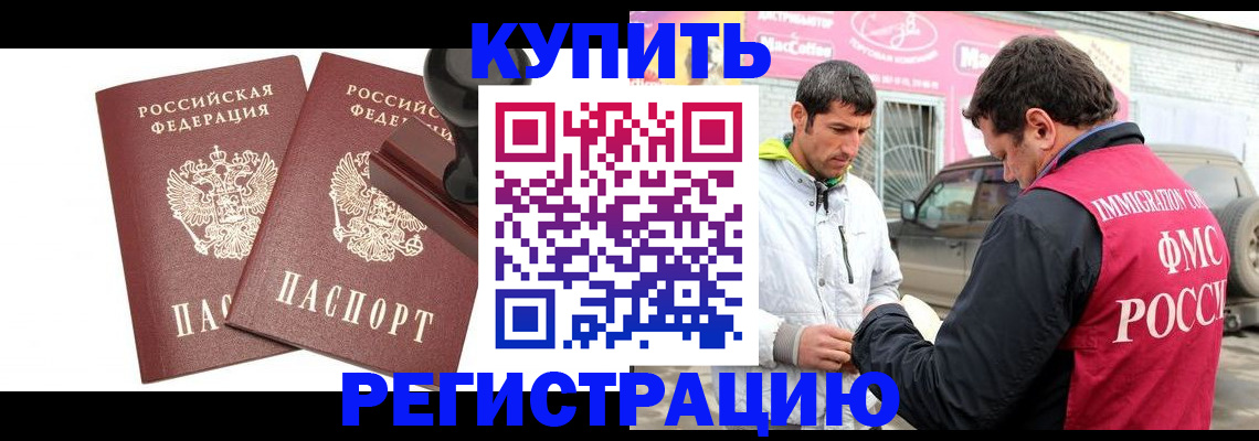 прописка ребенка в Таштаголе